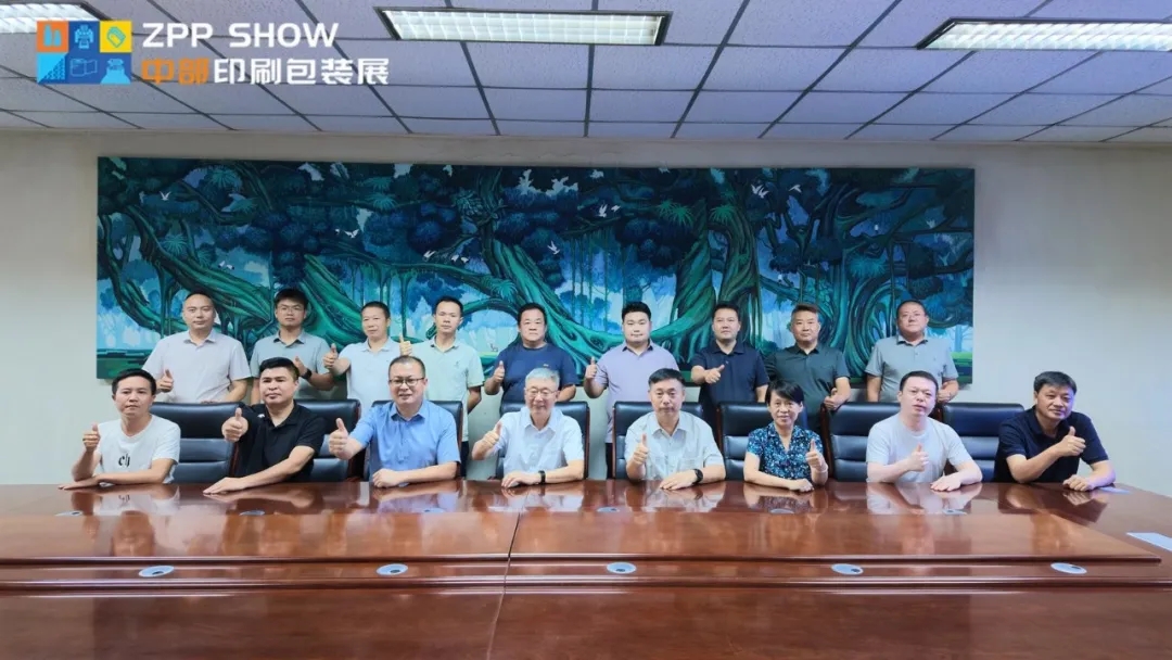 2026 河南印包行业渠道伙伴共赢交流会在河南新华印刷集团圆满召开