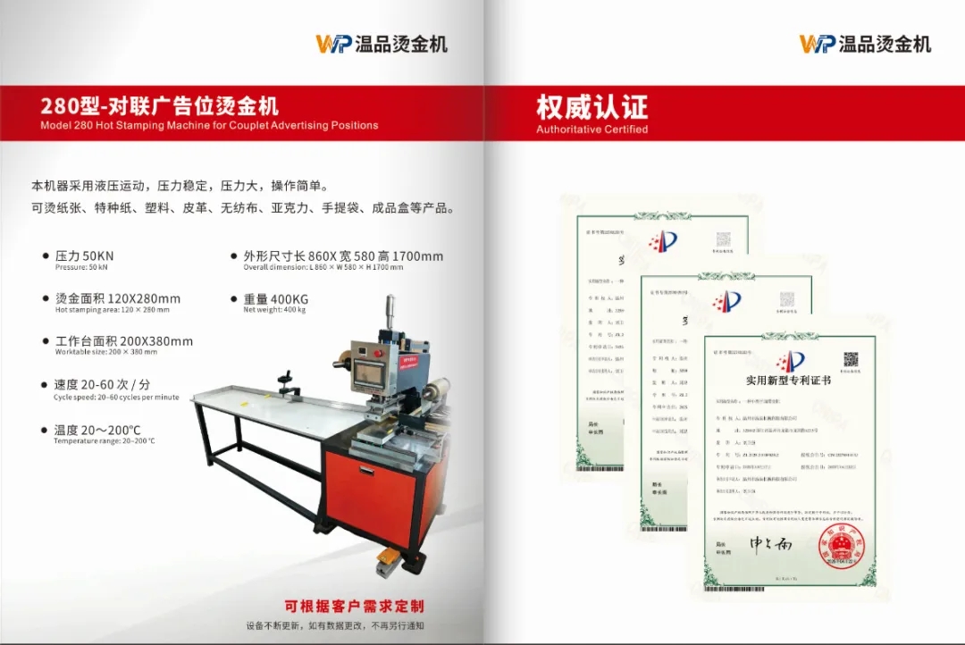 展商推荐 | 温州温品机械科技有限公司 展商推荐 | 温州温品机械科技有限公司
