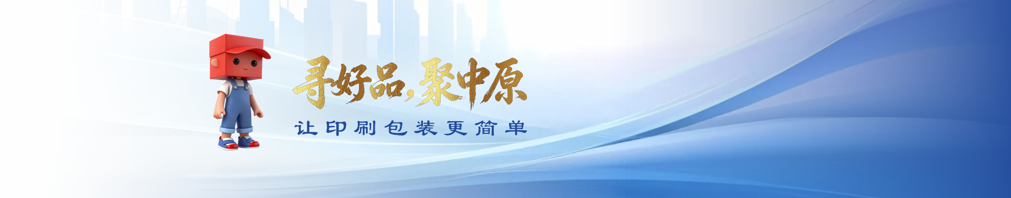 参展范围
