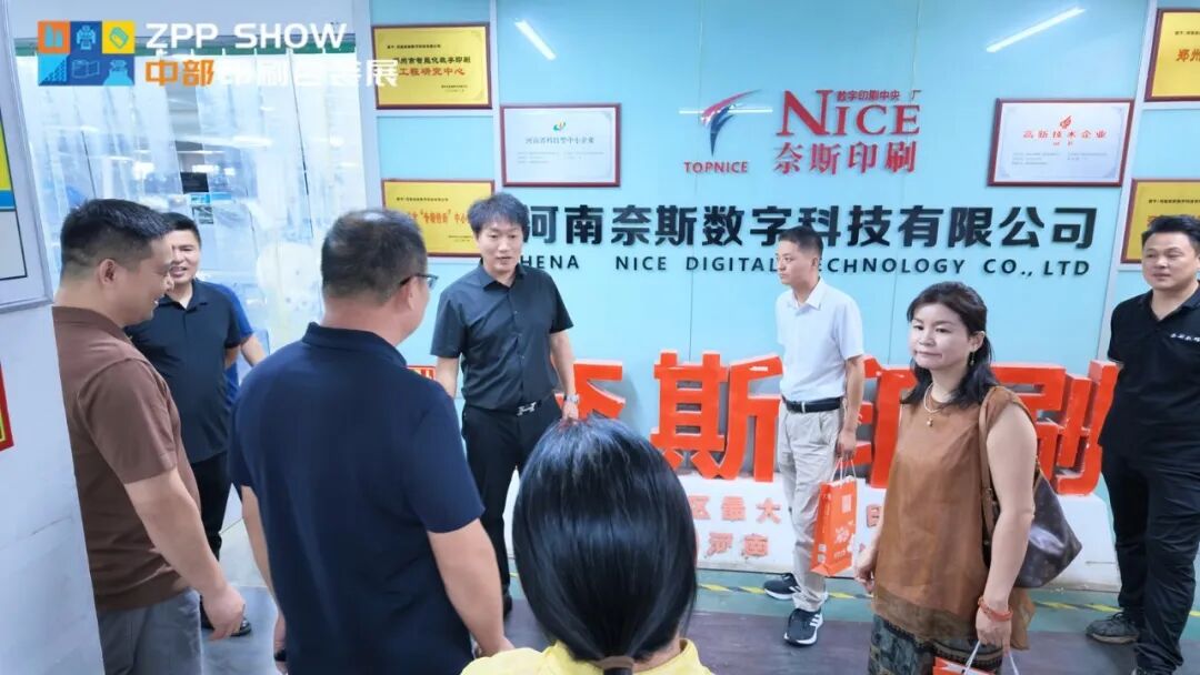 中部印包展研学营——图文广告走进行业标杆企业参观交流活动在河南郑州顺利举办 中部印包展研学营——图文广告走进行业标杆企业参观交流活动在河南郑州顺利举办