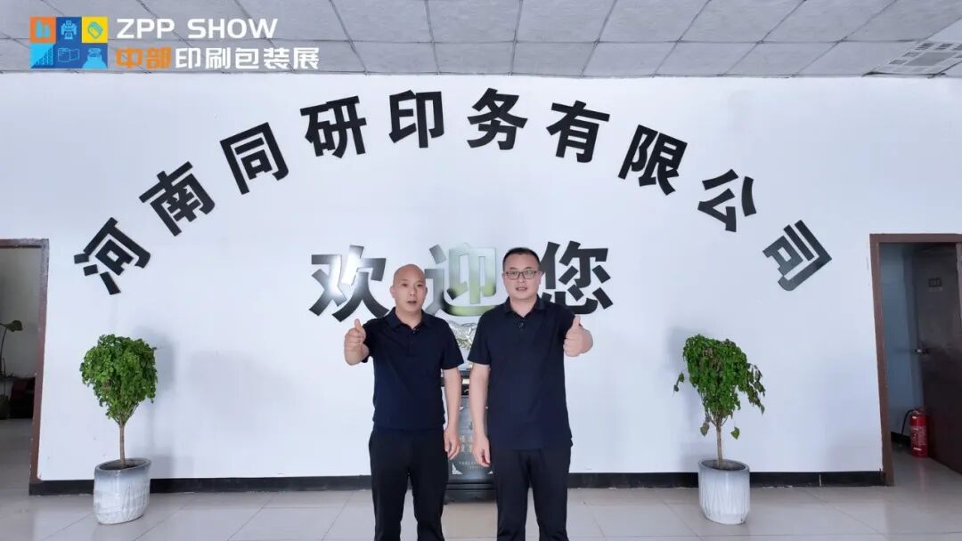 千厂万里行 | 走进同研印务：深耕卷筒标签十余载，智能品控铸就高端标签品质
