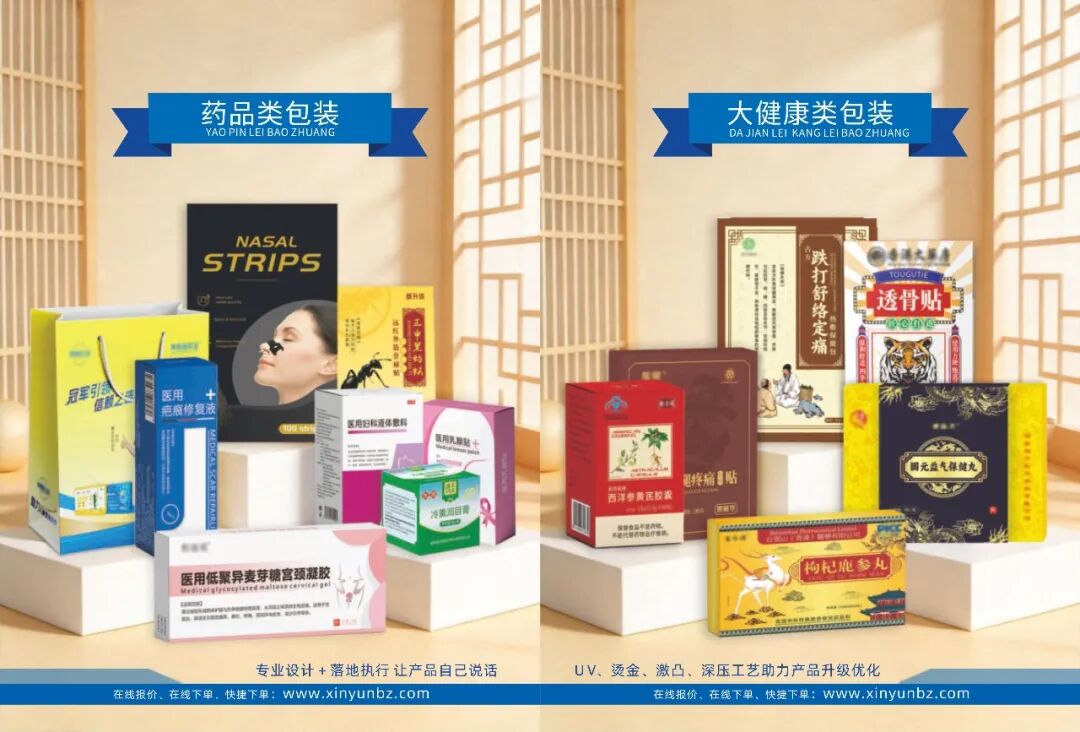 展商推荐 | 河南省新运包装纸品有限公司