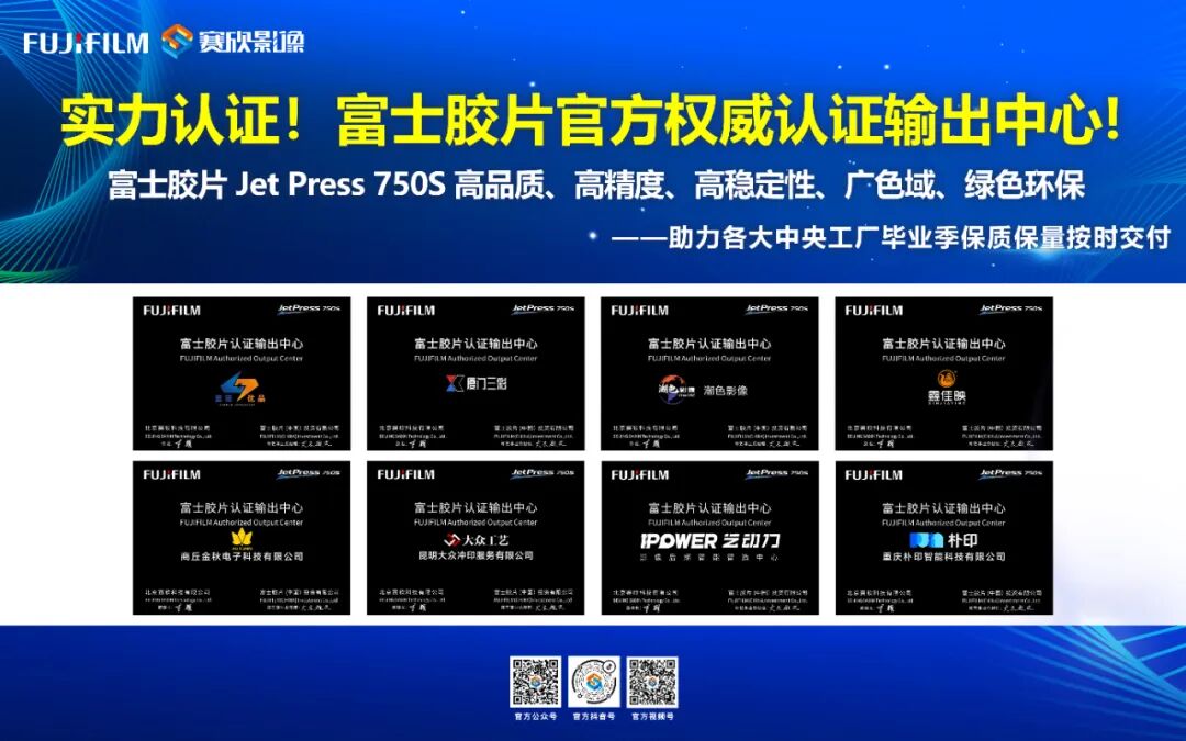 展商推荐 ▏河北赛欣感光化学品有限公司