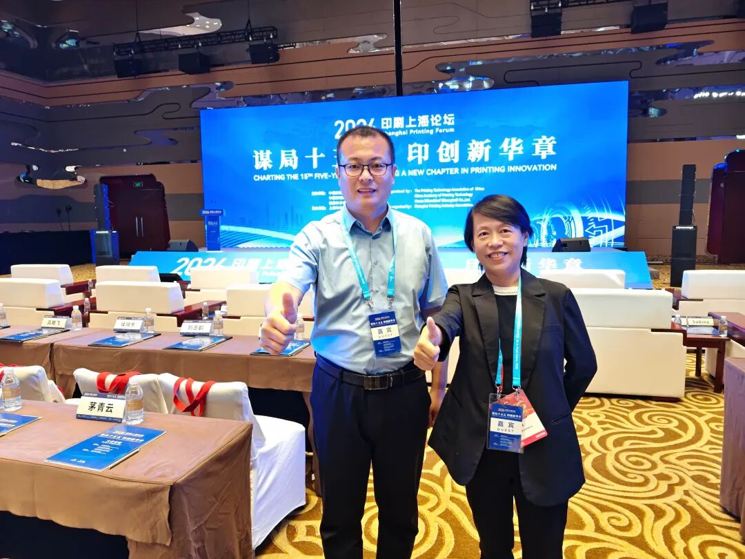 汲取前沿思想，赋能中部印包｜OY中部印刷包装展组委会赴沪参与2026印刷上海论坛